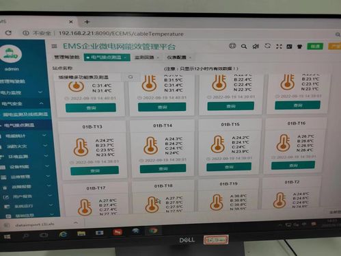 红外测温方案配合滁州某新能源光伏产业工厂安全用电